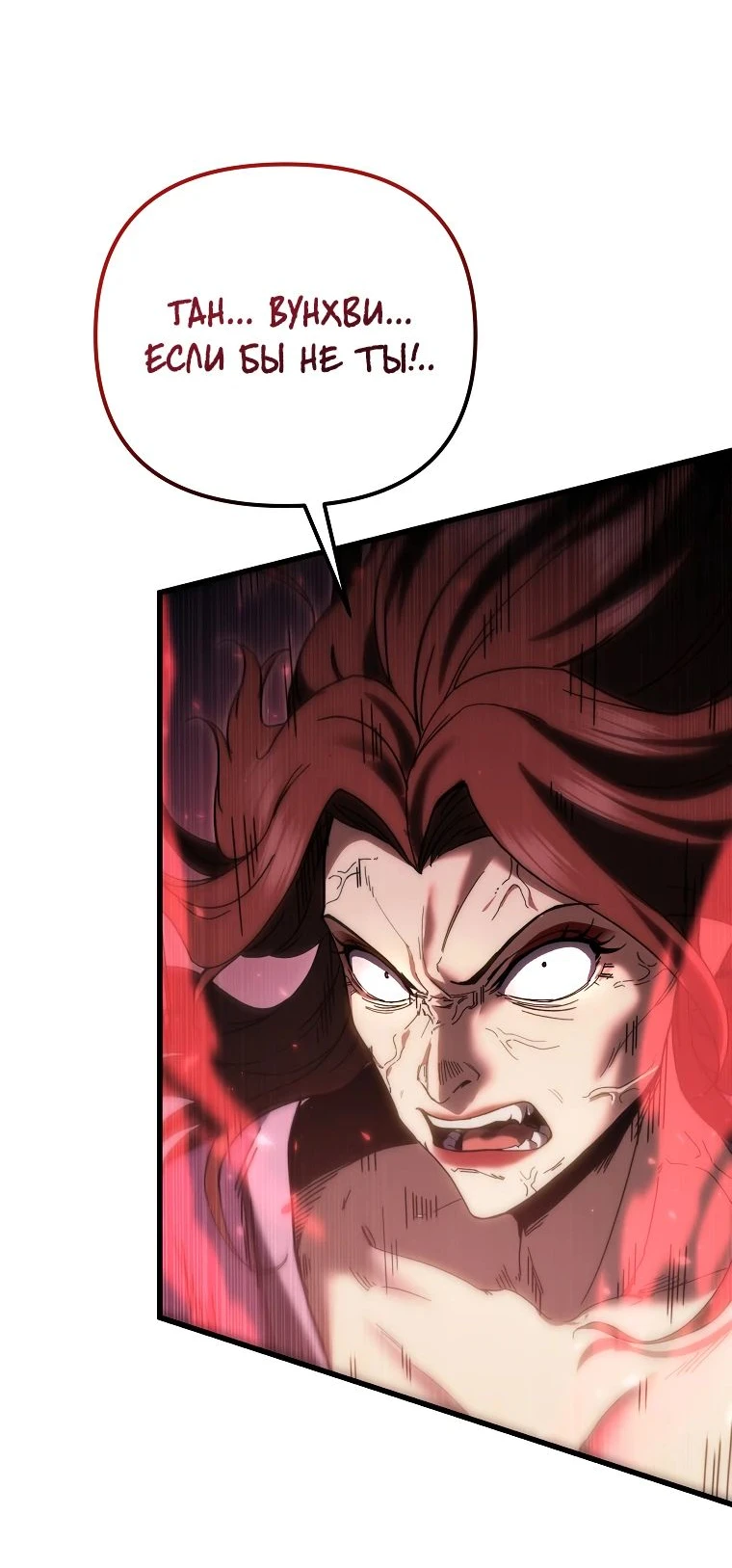 Read Реинкарнация Демонического Наследника Manga Online