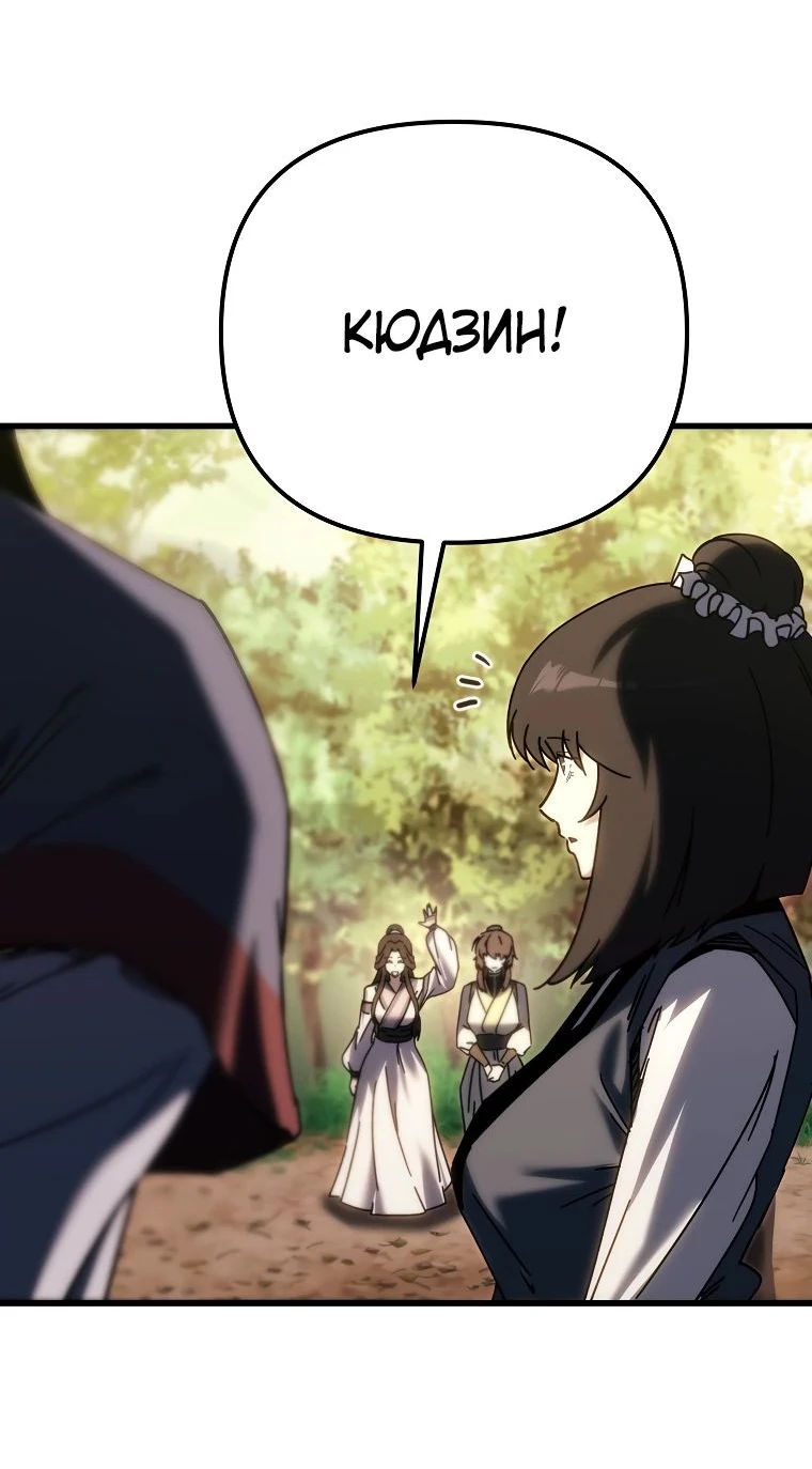 Read Реинкарнация Демонического Наследника Manga Online