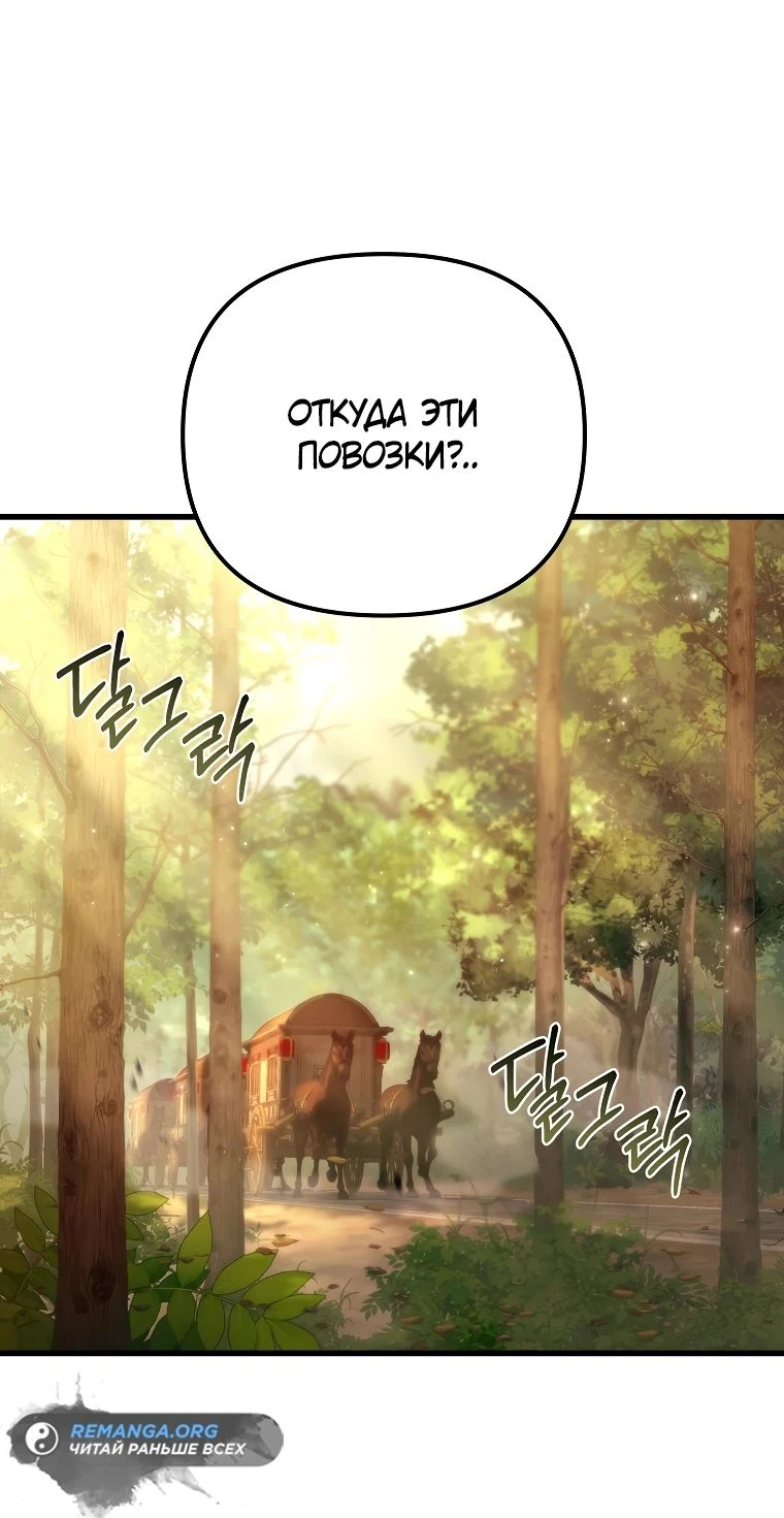 Read Реинкарнация Демонического Наследника Manga Online