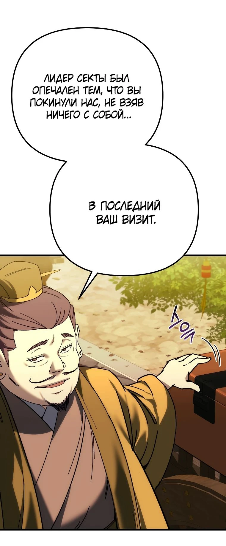 Read Реинкарнация Демонического Наследника Manga Online