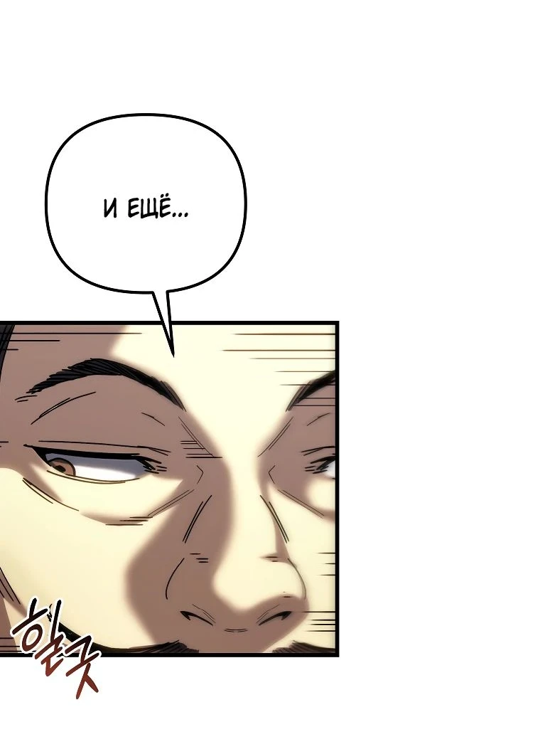 Read Реинкарнация Демонического Наследника Manga Online