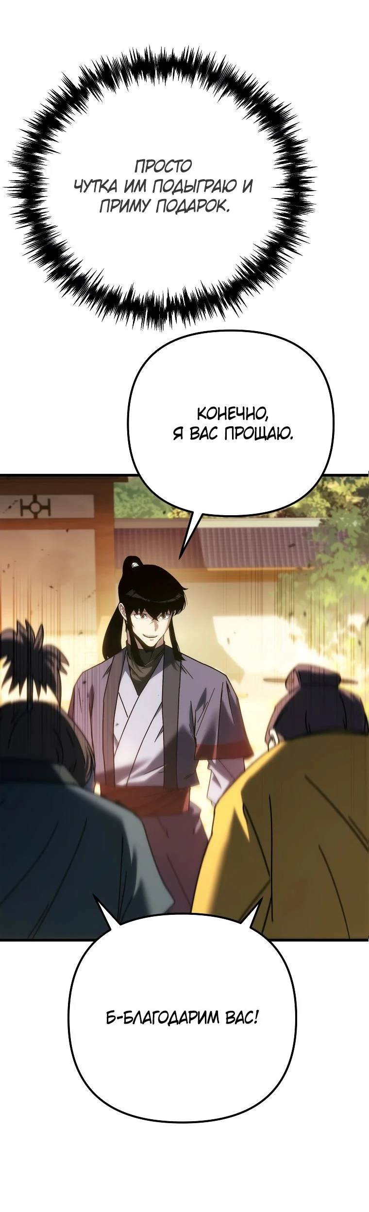 Read Реинкарнация Демонического Наследника Manga Online