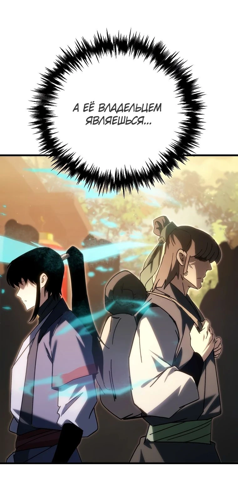 Read Реинкарнация Демонического Наследника Manga Online