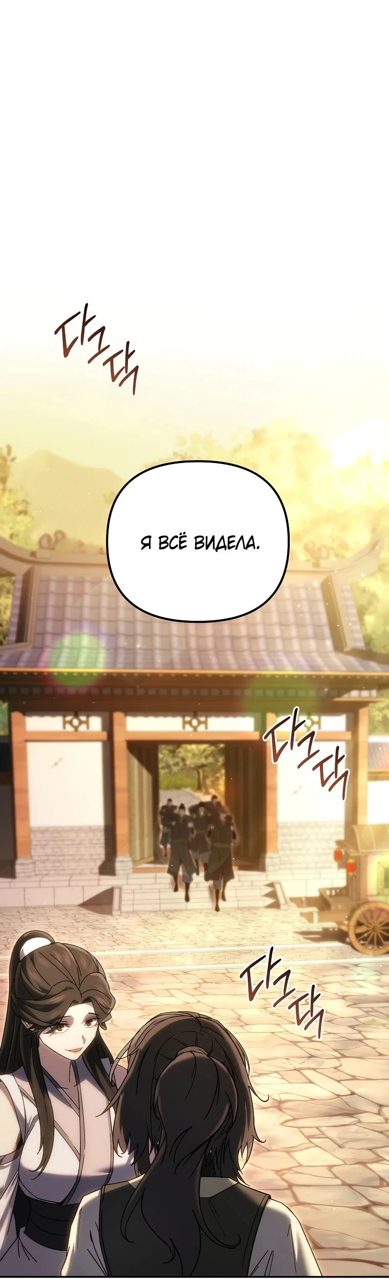 Read Реинкарнация Демонического Наследника Manga Online