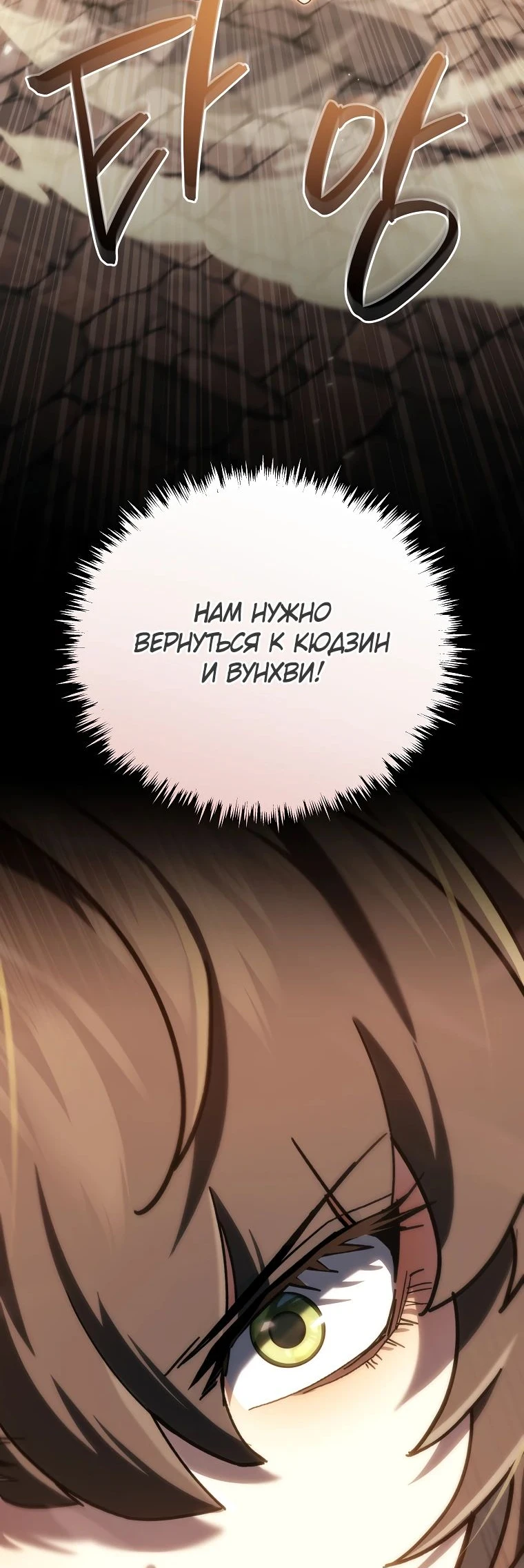 Read Реинкарнация Демонического Наследника Manga Online
