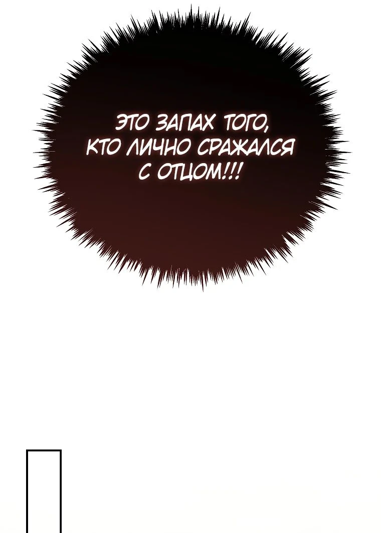 Read Реинкарнация Демонического Наследника Manga Online