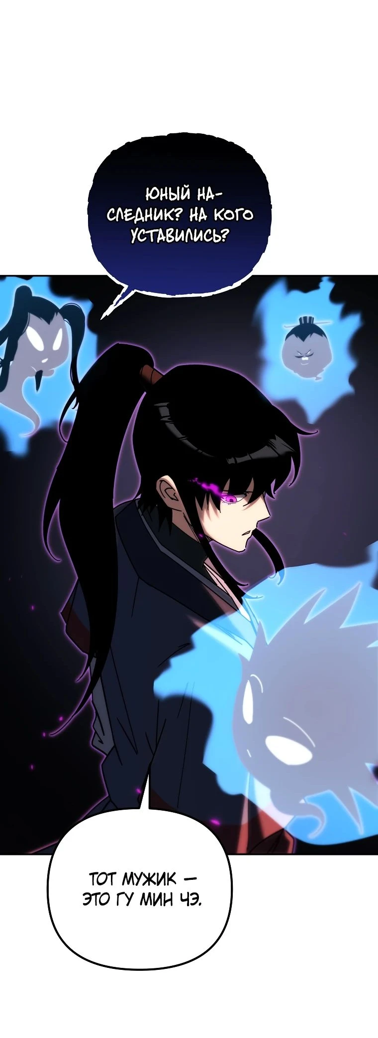 Read Реинкарнация Демонического Наследника Manga Online