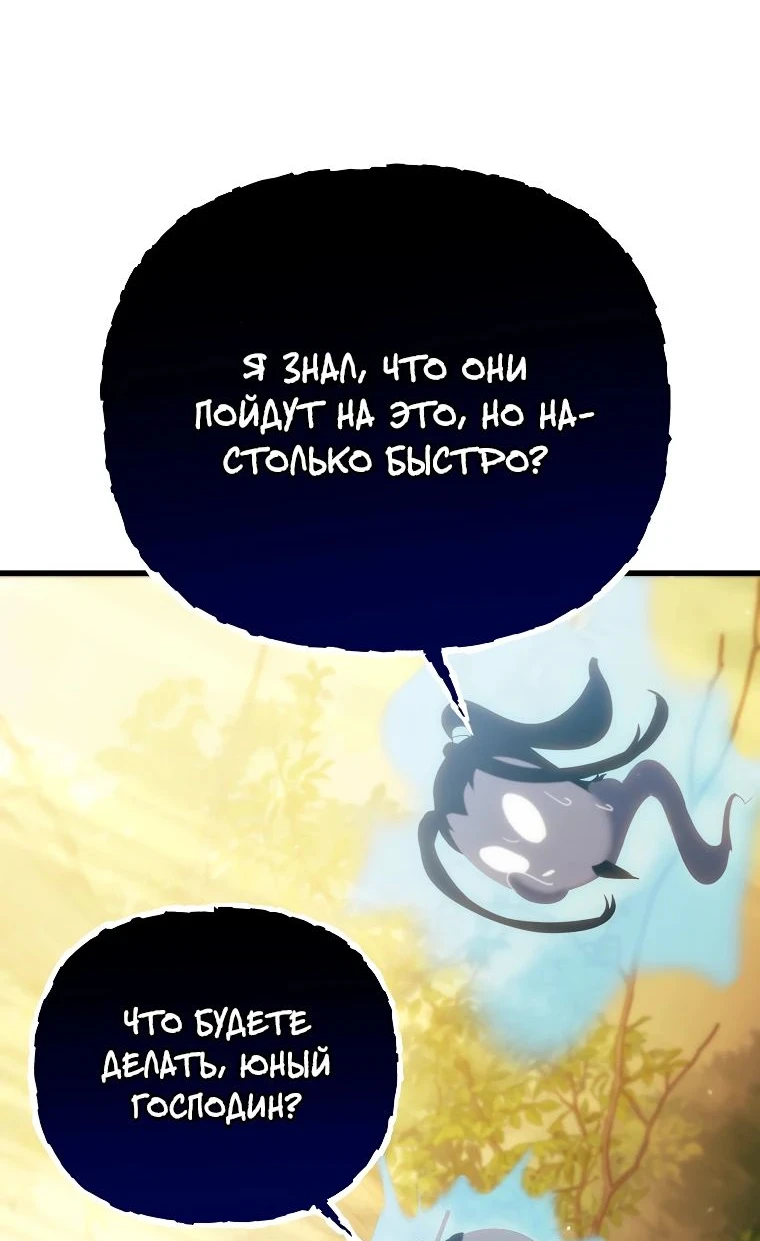 Read Реинкарнация Демонического Наследника Manga Online