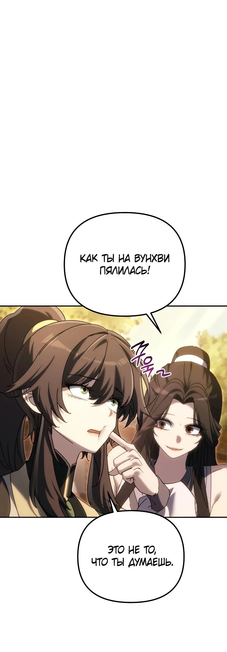 Read Реинкарнация Демонического Наследника Manga Online
