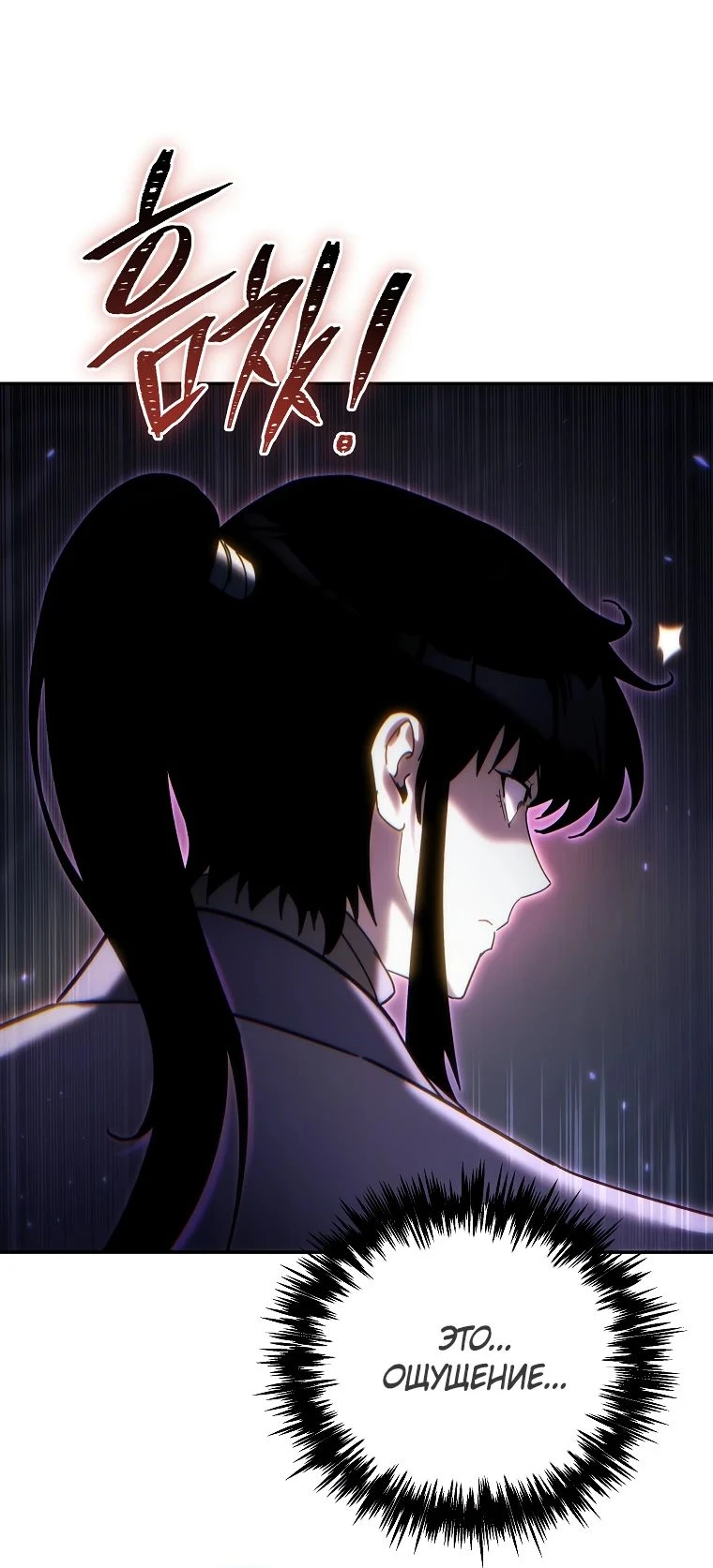 Read Реинкарнация Демонического Наследника Manga Online