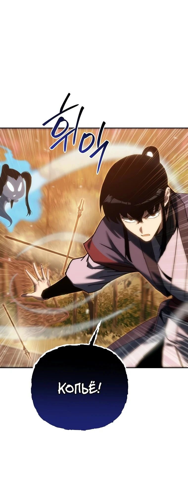 Read Реинкарнация Демонического Наследника Manga Online