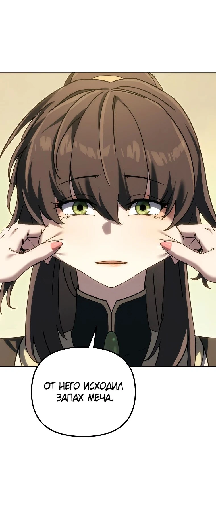 Read Реинкарнация Демонического Наследника Manga Online
