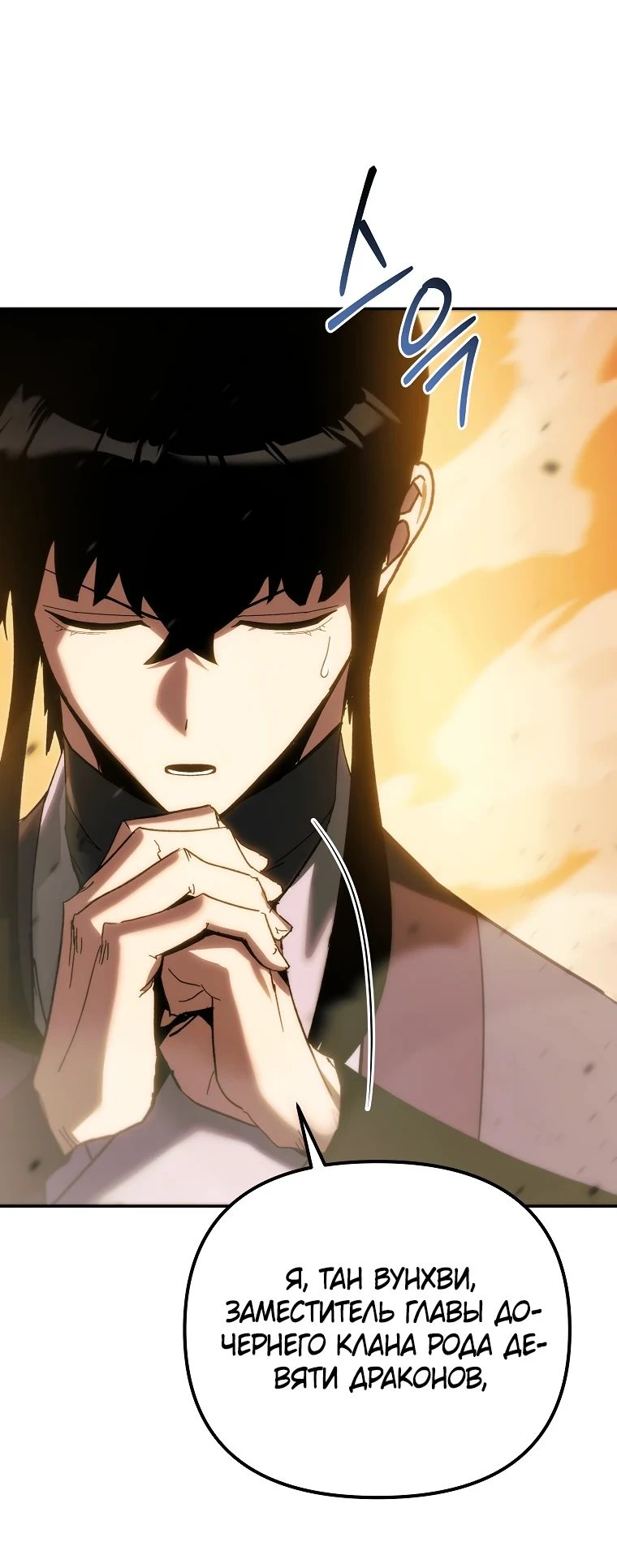 Read Реинкарнация Демонического Наследника Manga Online