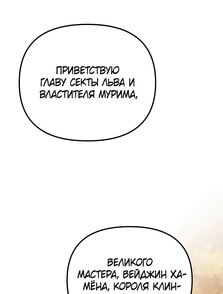 Read Реинкарнация Демонического Наследника Manga Online