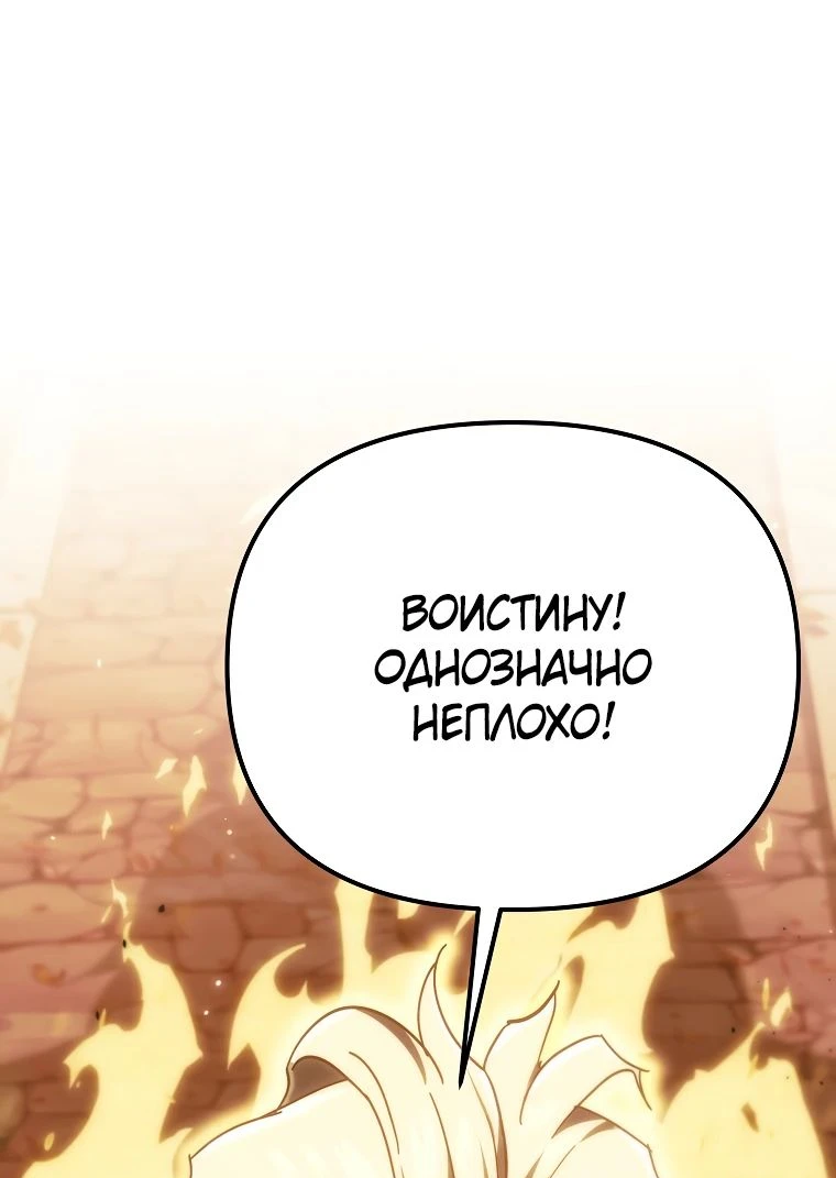 Read Реинкарнация Демонического Наследника Manga Online