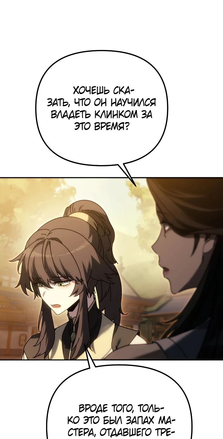 Read Реинкарнация Демонического Наследника Manga Online