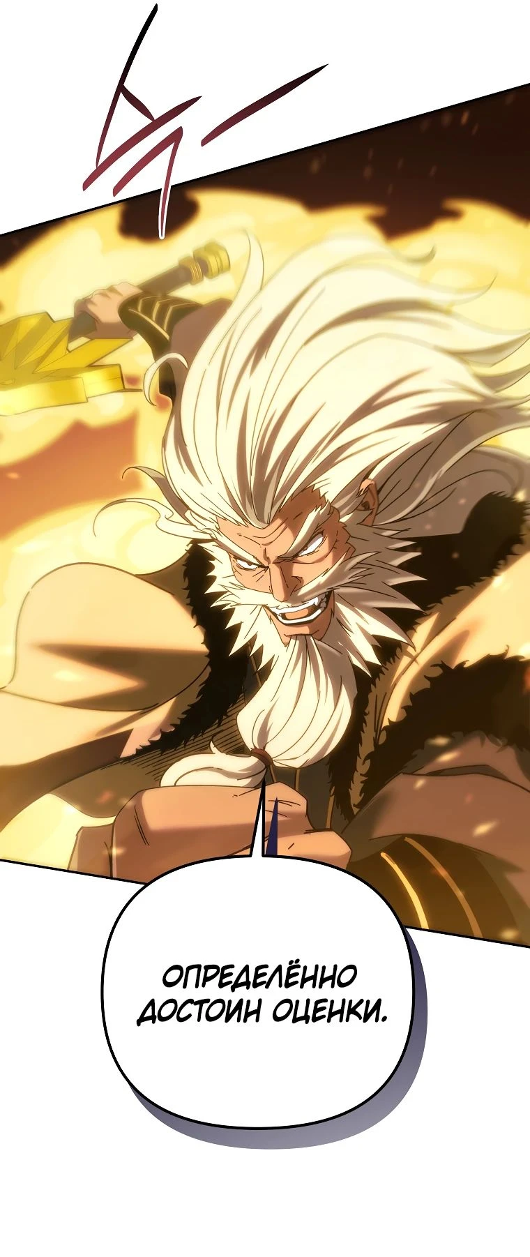 Read Реинкарнация Демонического Наследника Manga Online