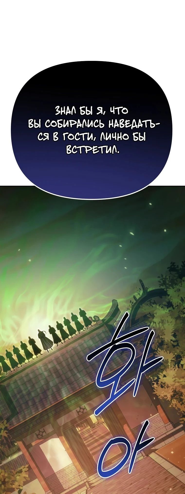Read Реинкарнация Демонического Наследника Manga Online