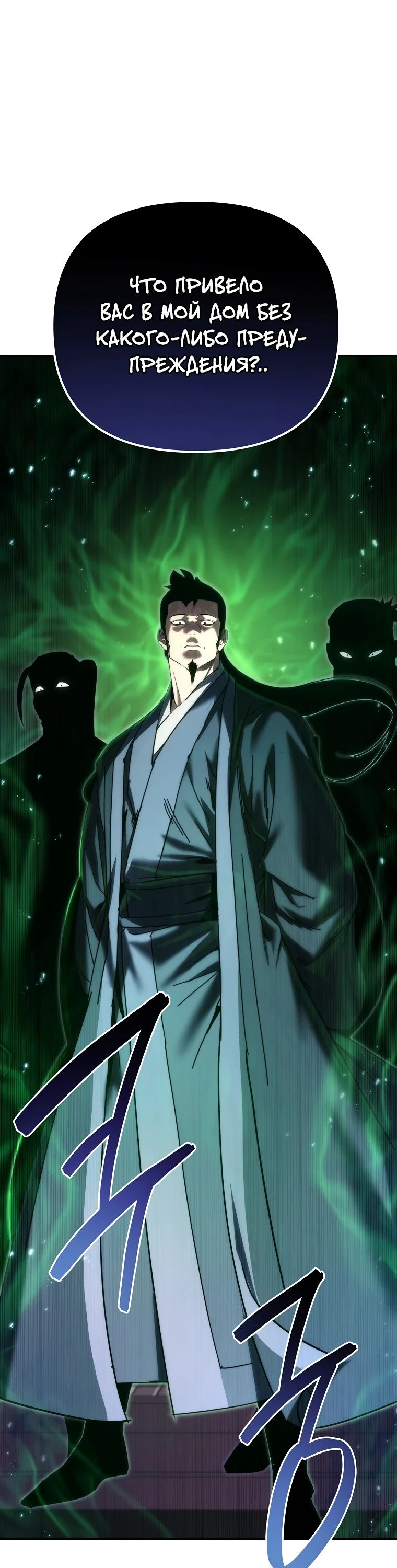 Read Реинкарнация Демонического Наследника Manga Online