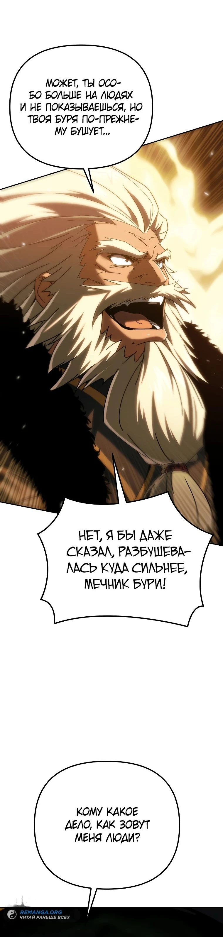 Read Реинкарнация Демонического Наследника Manga Online
