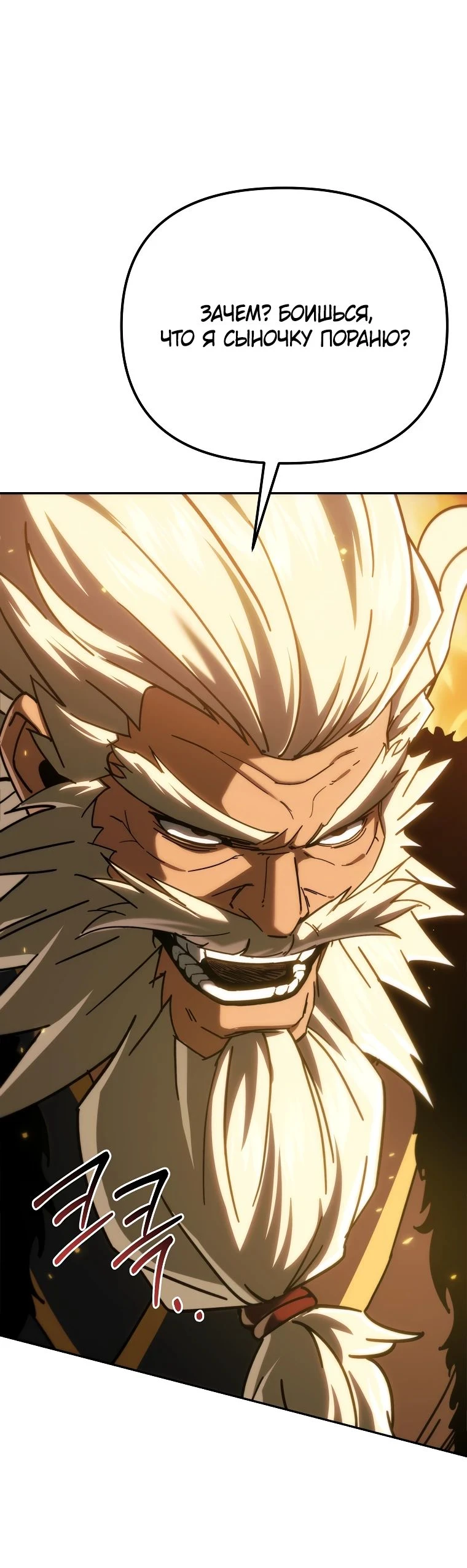 Read Реинкарнация Демонического Наследника Manga Online