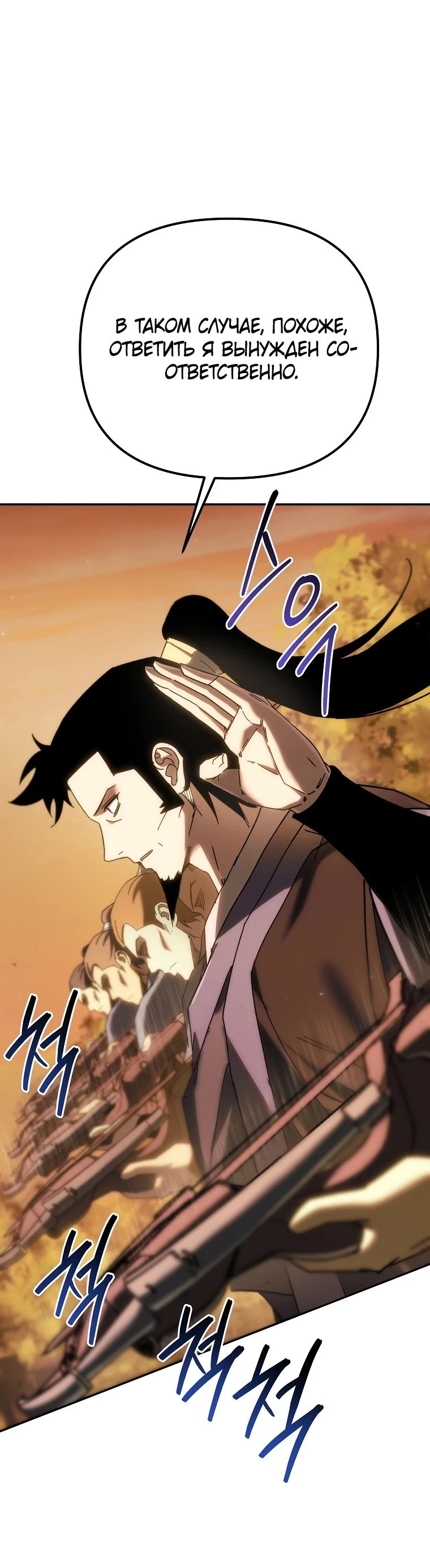 Read Реинкарнация Демонического Наследника Manga Online