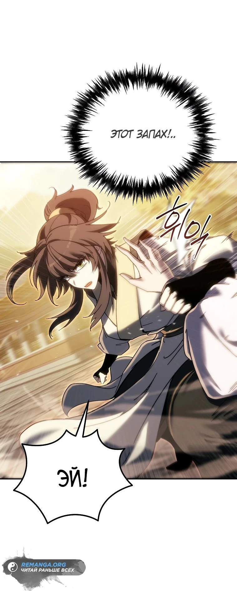 Read Реинкарнация Демонического Наследника Manga Online