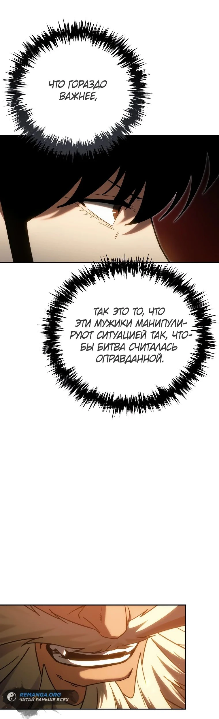 Read Реинкарнация Демонического Наследника Manga Online