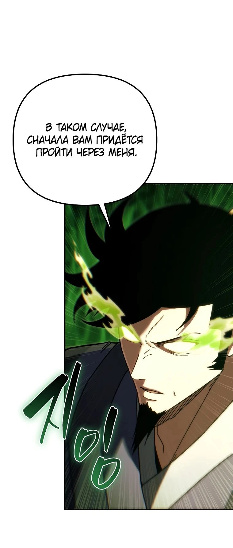 Read Реинкарнация Демонического Наследника Manga Online