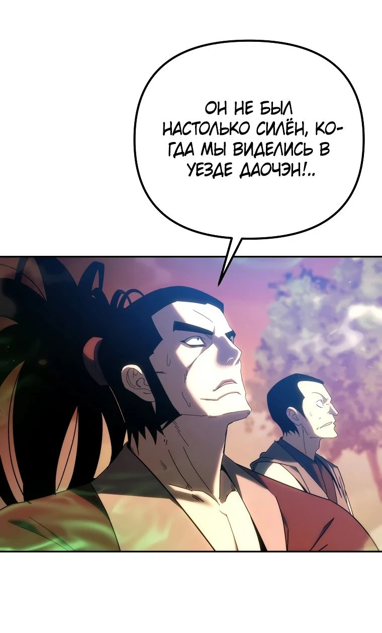 Read Реинкарнация Демонического Наследника Manga Online