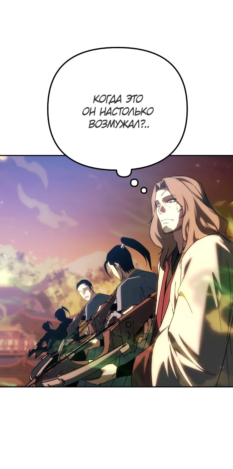 Read Реинкарнация Демонического Наследника Manga Online