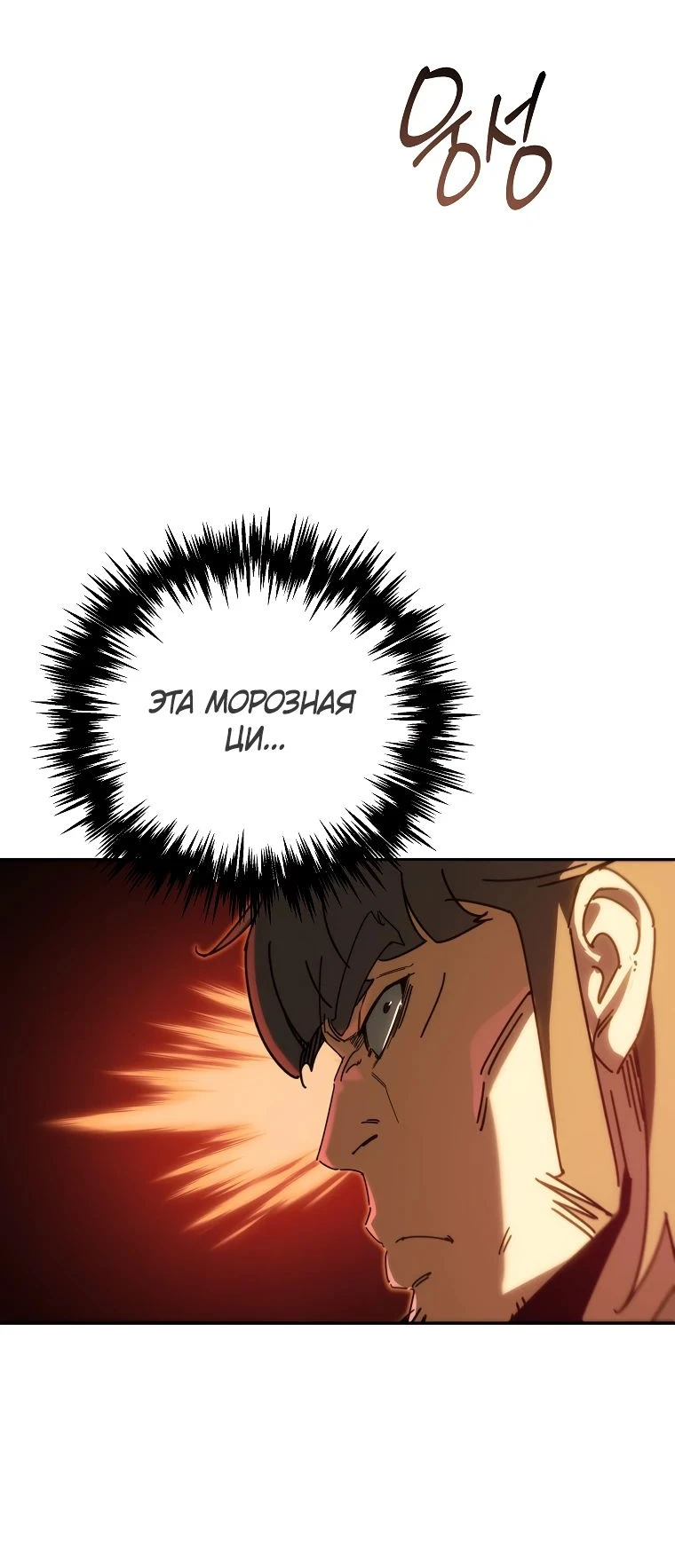 Read Реинкарнация Демонического Наследника Manga Online