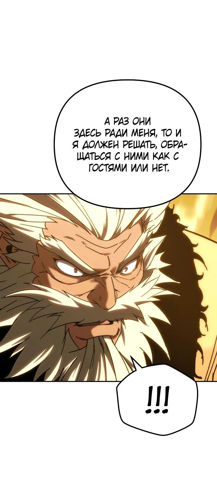 Read Реинкарнация Демонического Наследника Manga Online