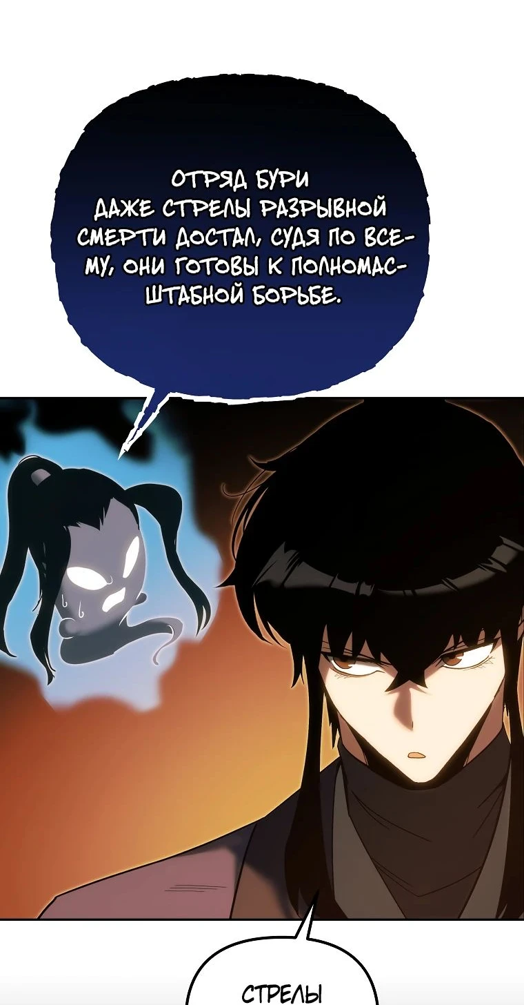 Read Реинкарнация Демонического Наследника Manga Online
