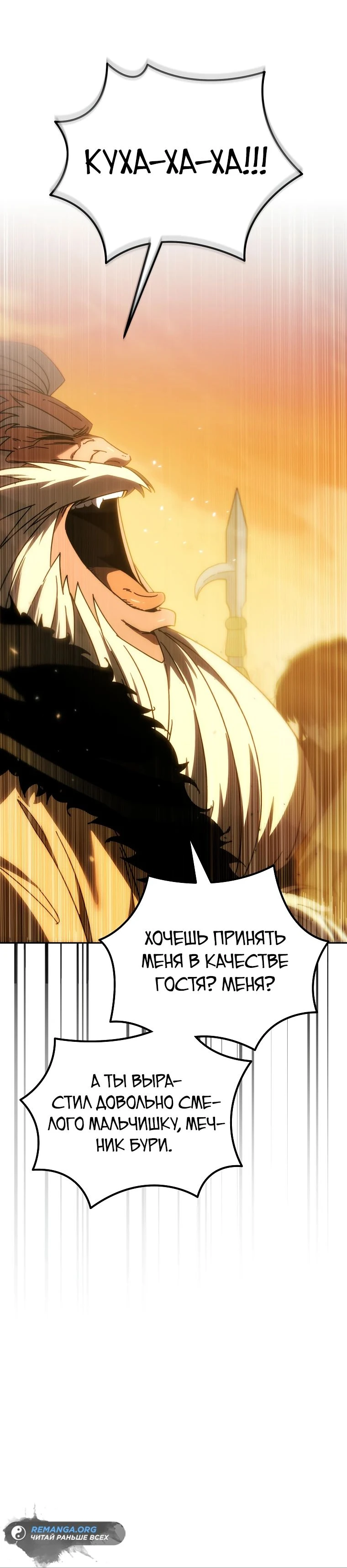Read Реинкарнация Демонического Наследника Manga Online