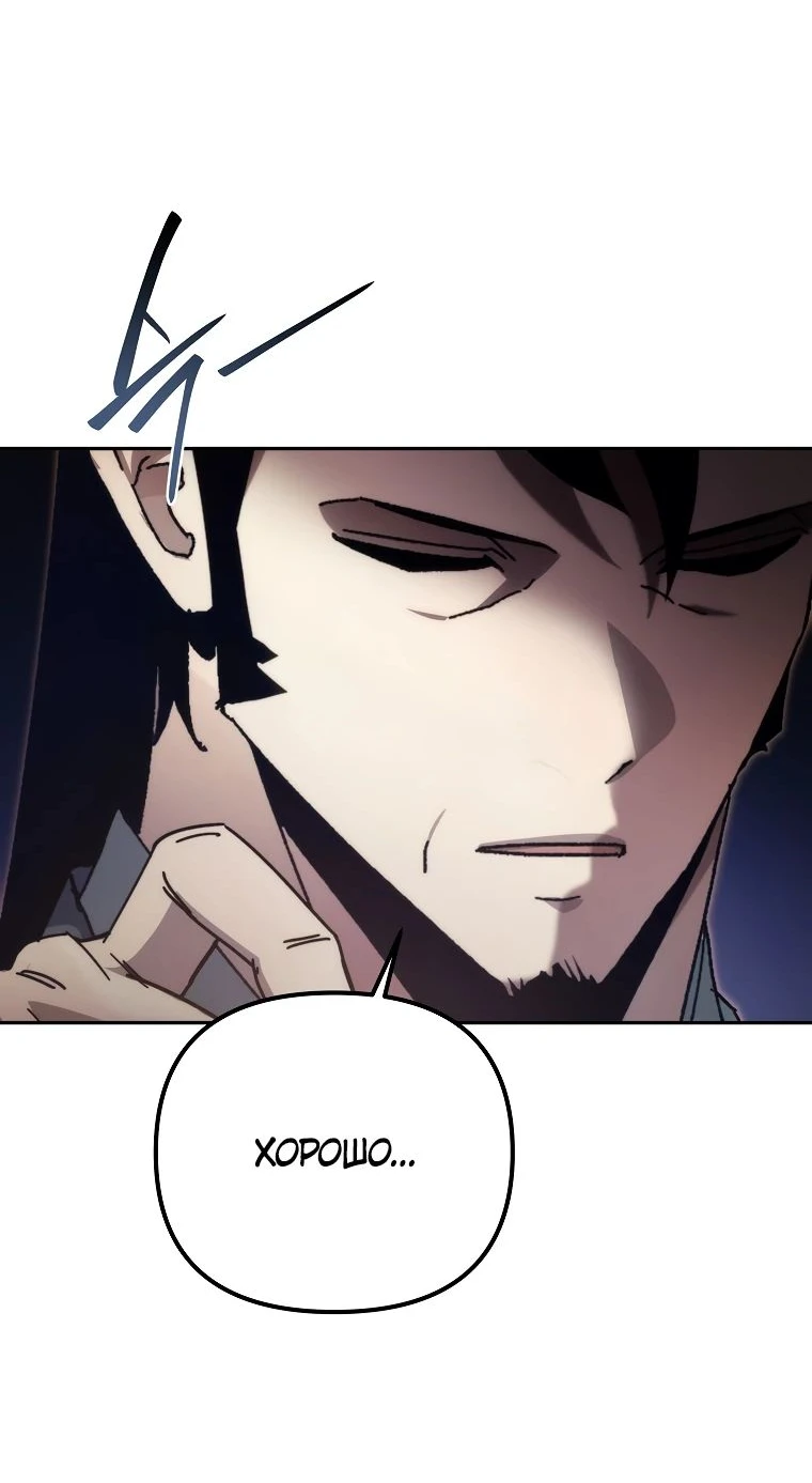 Read Реинкарнация Демонического Наследника Manga Online