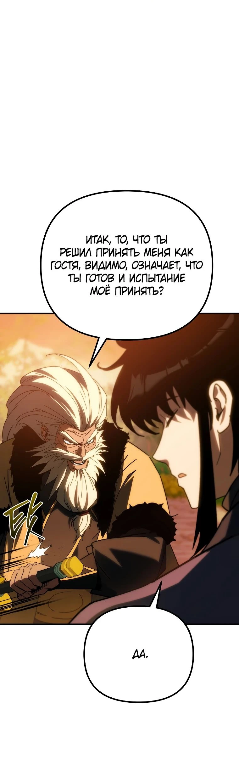 Read Реинкарнация Демонического Наследника Manga Online