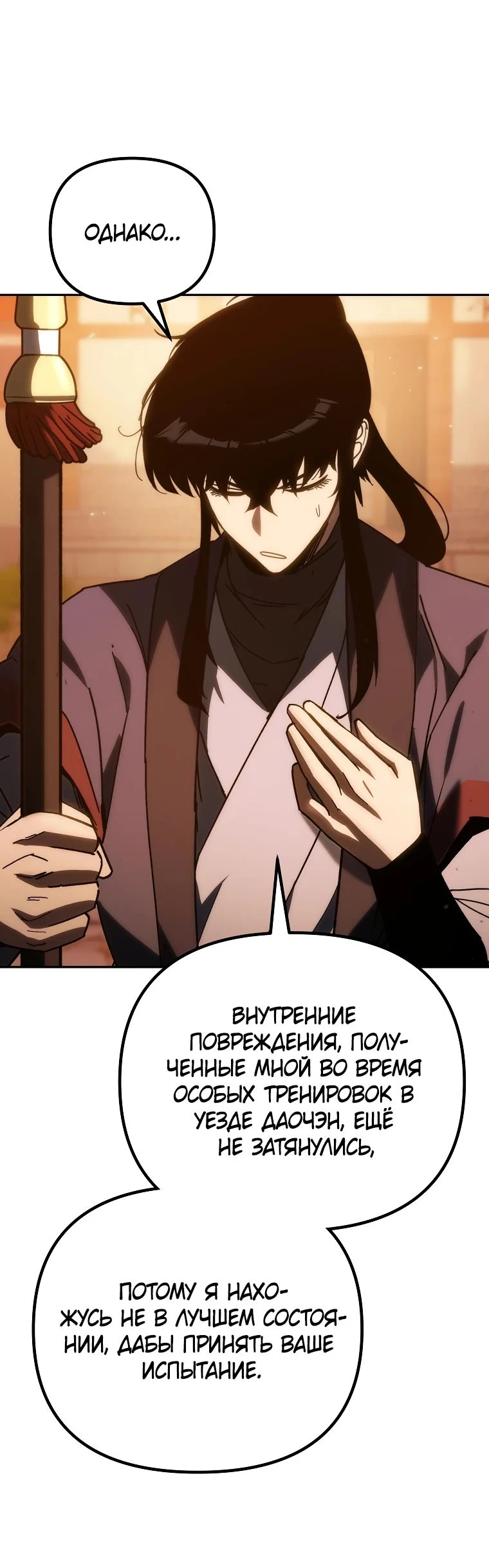 Read Реинкарнация Демонического Наследника Manga Online