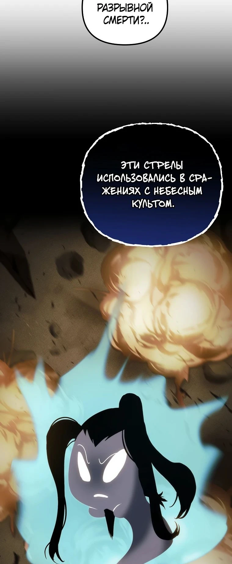Read Реинкарнация Демонического Наследника Manga Online