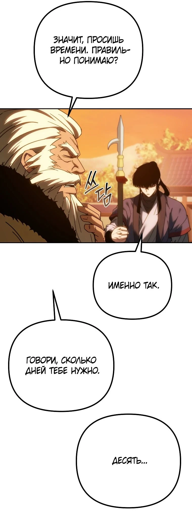Read Реинкарнация Демонического Наследника Manga Online
