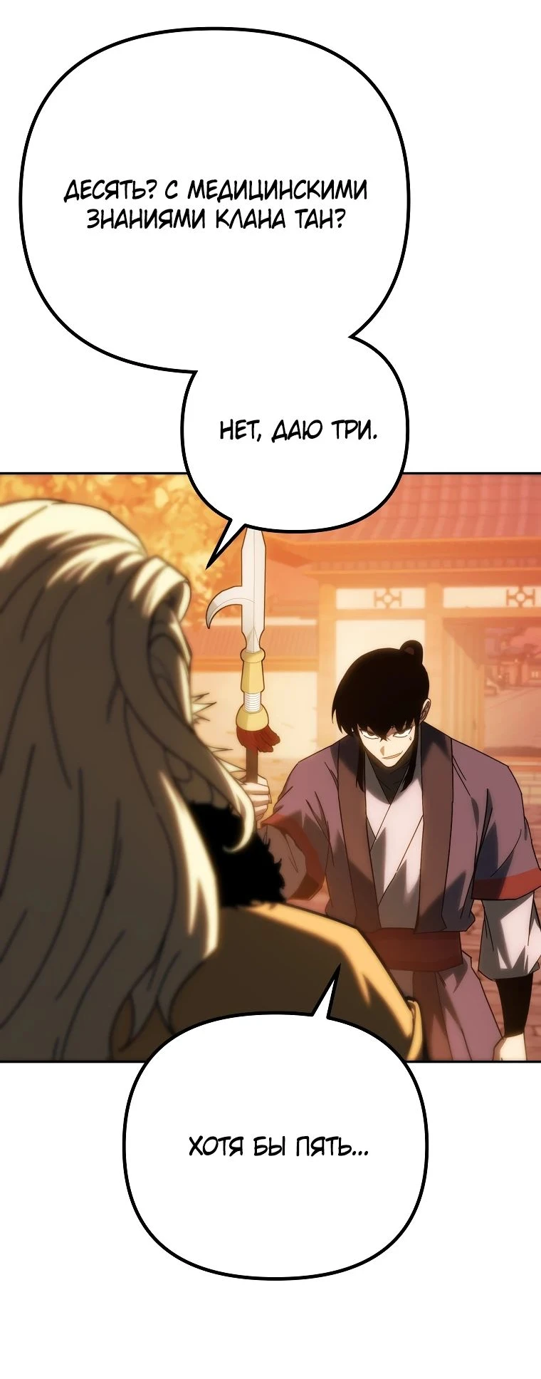 Read Реинкарнация Демонического Наследника Manga Online