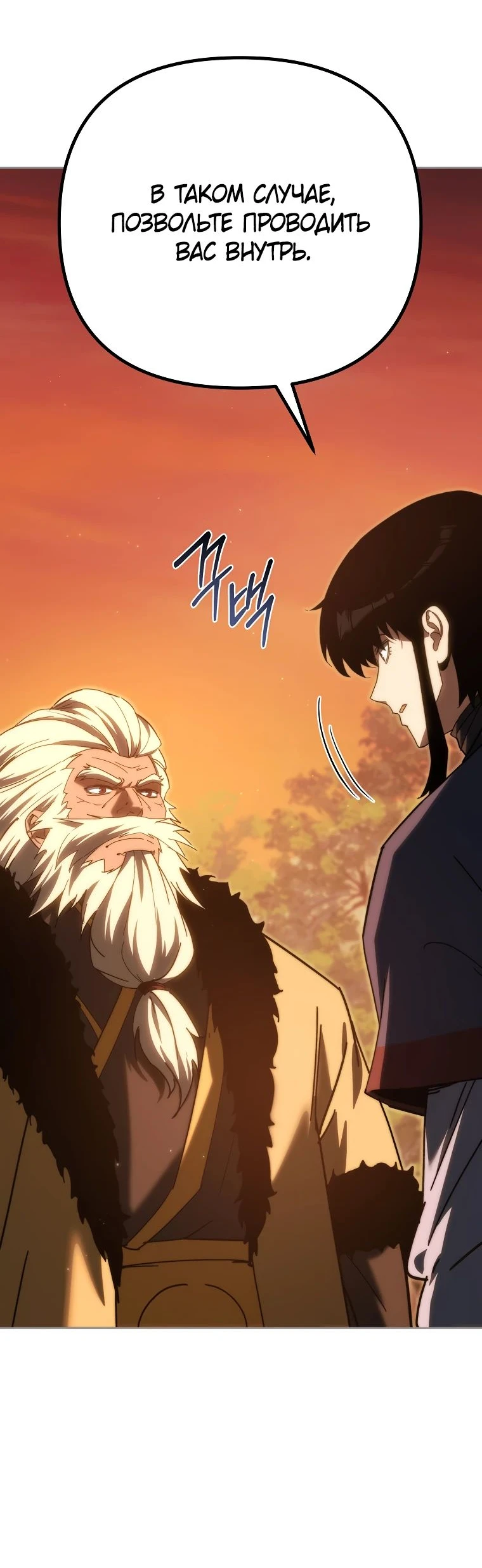 Read Реинкарнация Демонического Наследника Manga Online