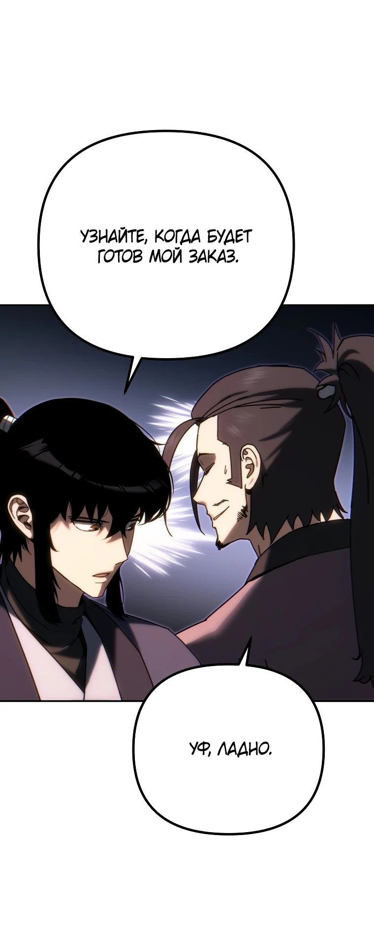 Read Реинкарнация Демонического Наследника Manga Online