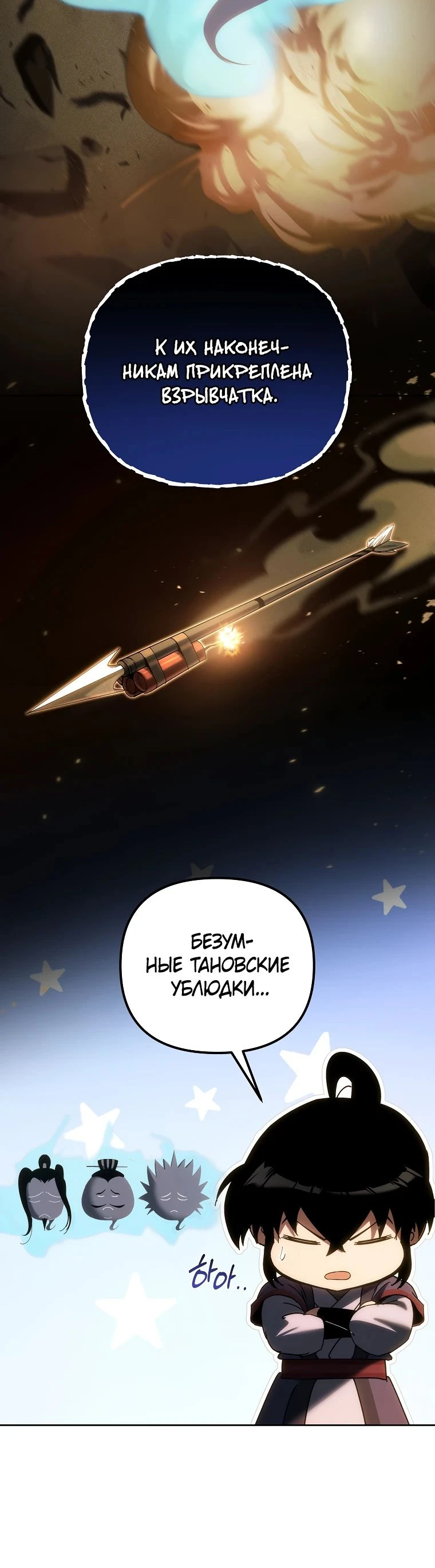 Read Реинкарнация Демонического Наследника Manga Online