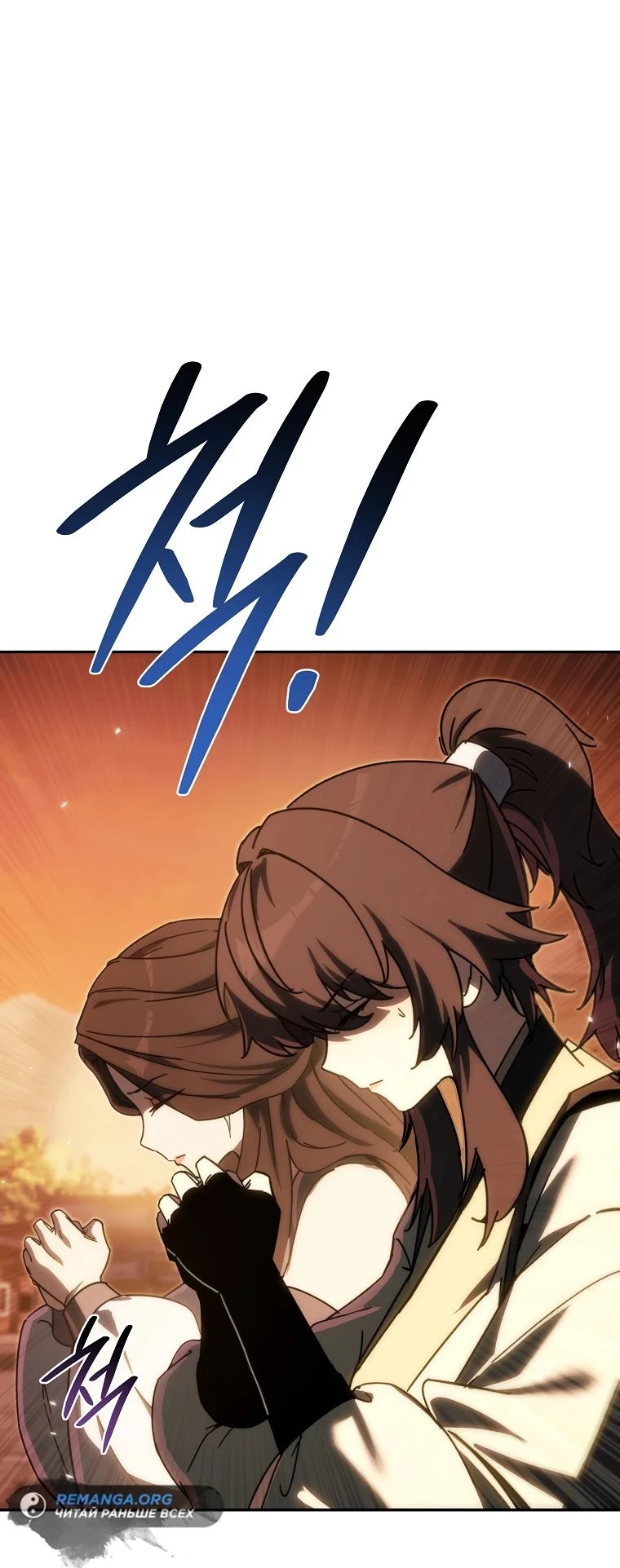 Read Реинкарнация Демонического Наследника Manga Online