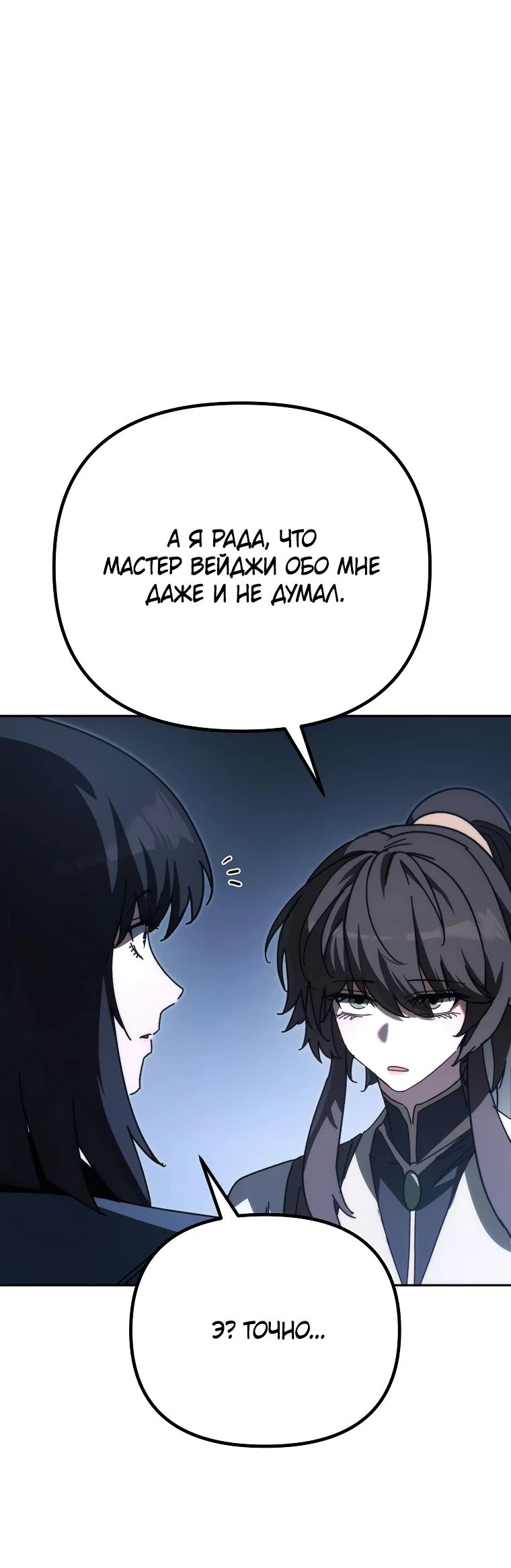 Read Реинкарнация Демонического Наследника Manga Online