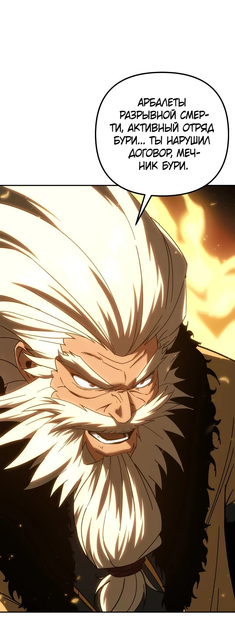 Read Реинкарнация Демонического Наследника Manga Online
