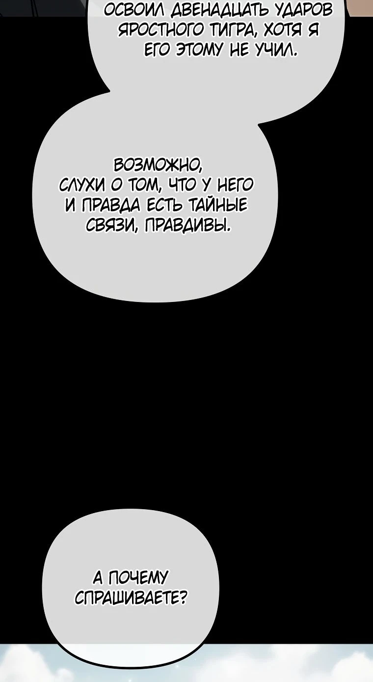 Read Реинкарнация Демонического Наследника Manga Online