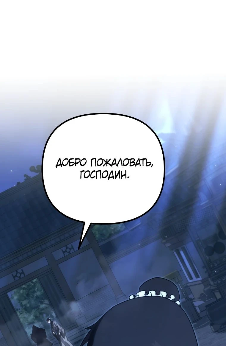 Read Реинкарнация Демонического Наследника Manga Online