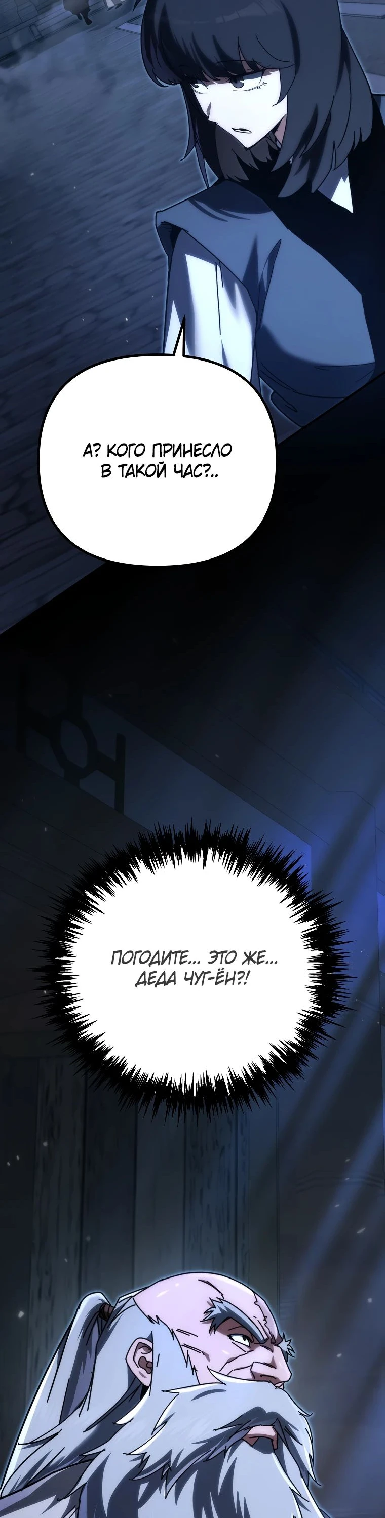 Read Реинкарнация Демонического Наследника Manga Online